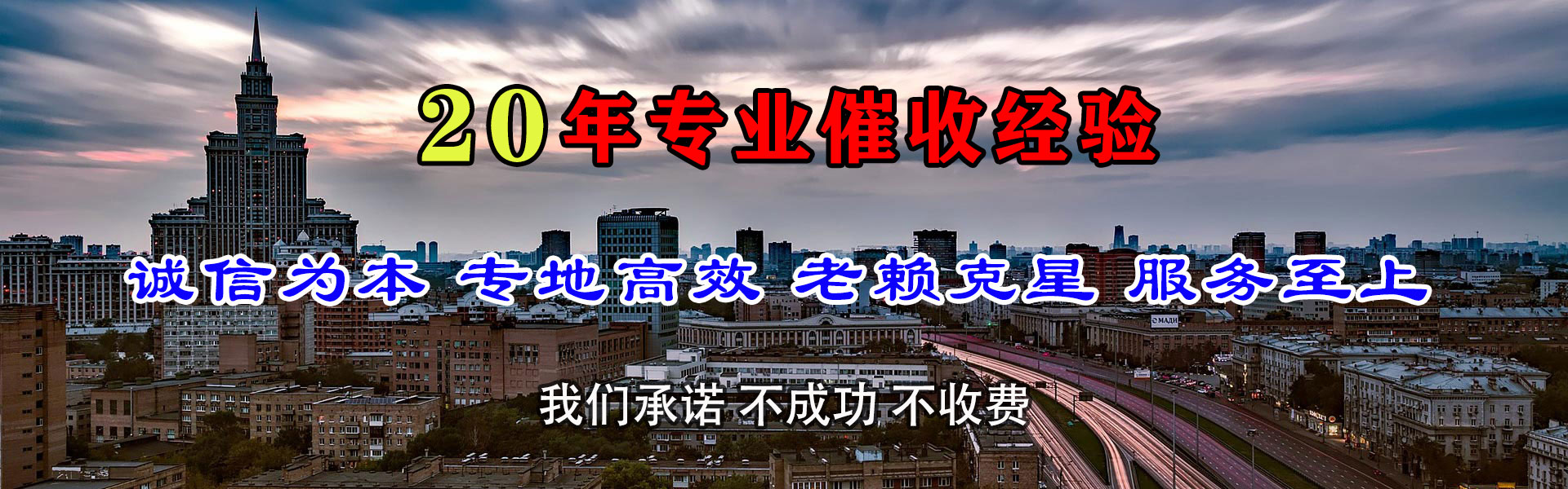巴中收债公司